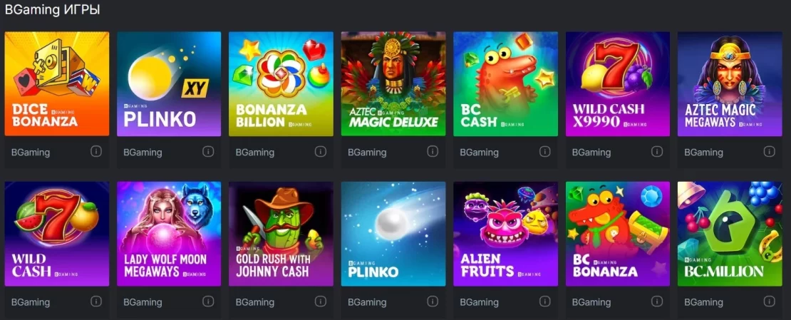 BGaming: инновационный провайдер iGaming в казино BC Game.