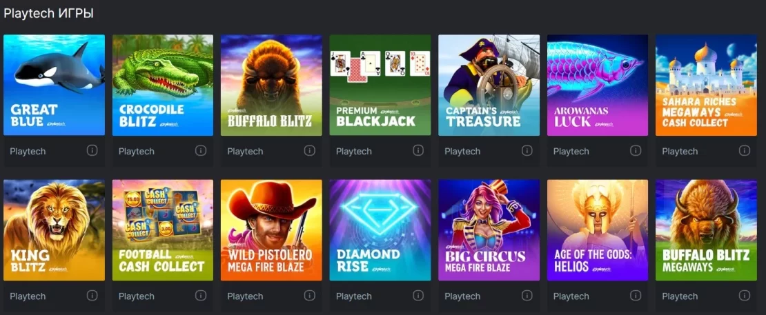 Playtech: Компания, занимающая лидирующие позиции в iGaming-индустрии, сотрудничающая с казино BC Game.
