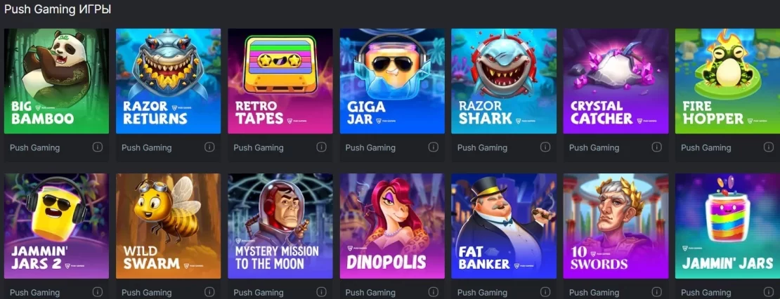 Push Gaming: Впечатляющие игровые решения для казино BC Game.