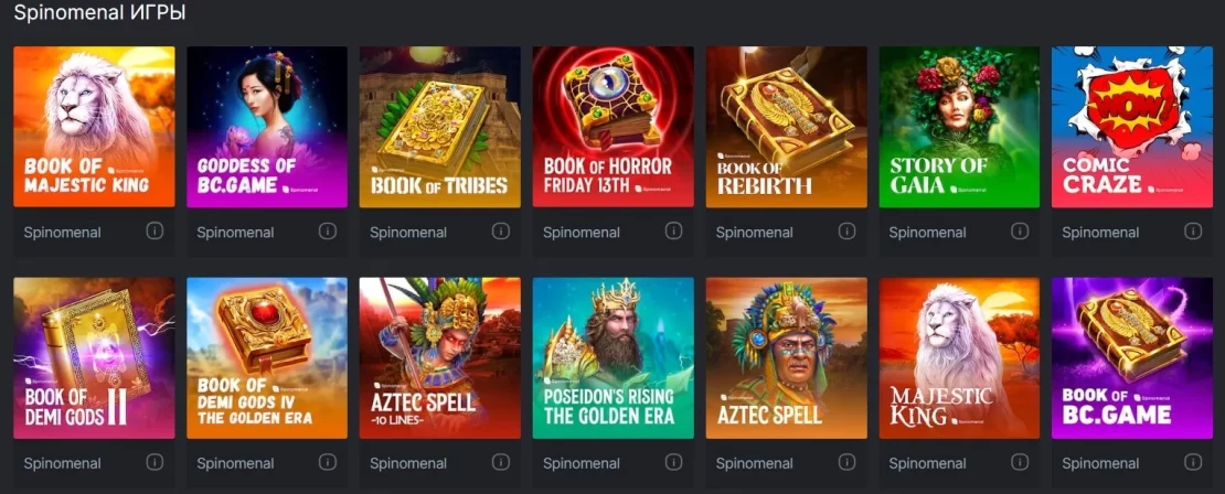 Spinomenal: Разнообразные слоты и увлекательные игры в казино BC Game.